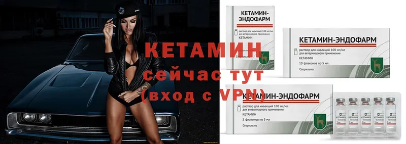 КЕТАМИН ketamine  Кингисепп 