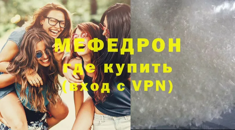 Мефедрон VHQ  Кингисепп 