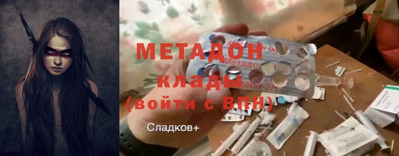 гидра   Кингисепп  МЕТАДОН белоснежный 